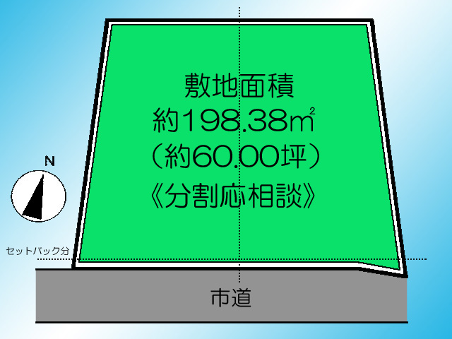 東久留米市八幡町３丁目&nbsp;花小金井駅土地情報｜売地
