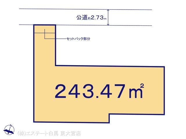 埼玉県さいたま市　西区大字指扇 指扇駅 土地情報 | 売地 2380万円